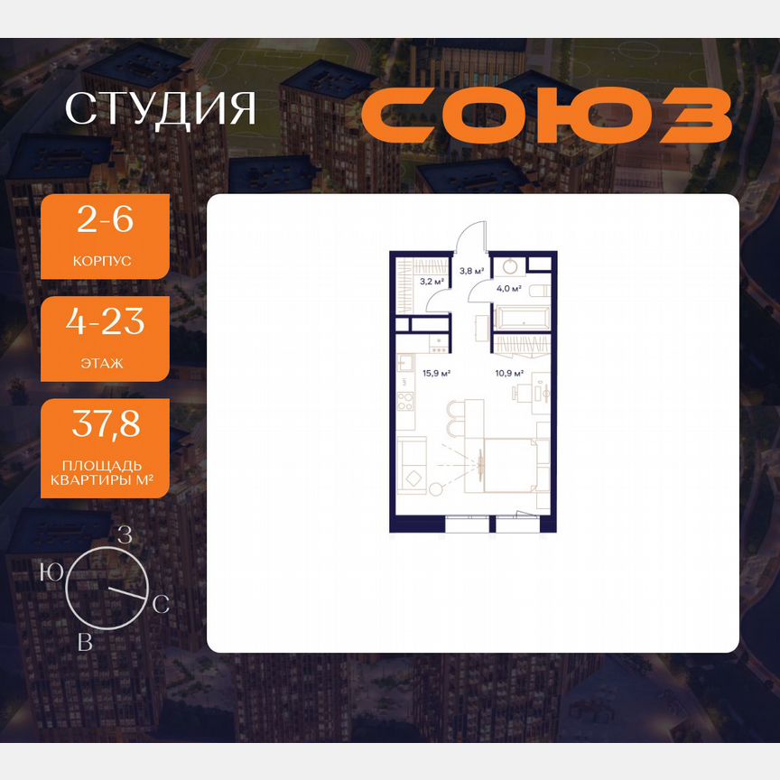 Квартира-студия, 37,8 м², 4/23 эт.
