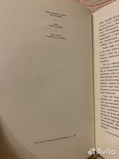 Вавельские головы Репродукция 1956 Варшава