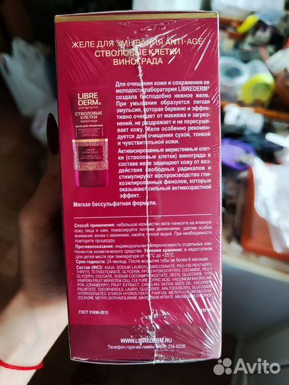 Новый набор для лица Librederm (3 средства)