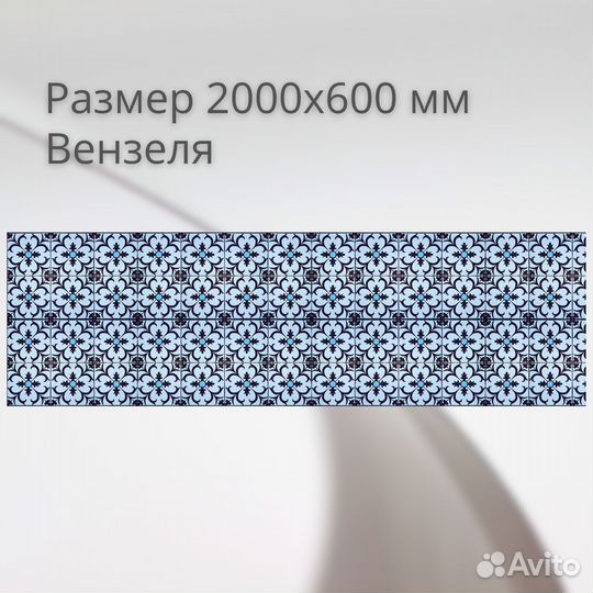 Кухонный Фартук на стену 