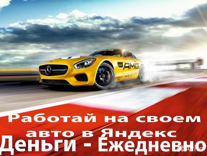 Водитель на личном автомобиле