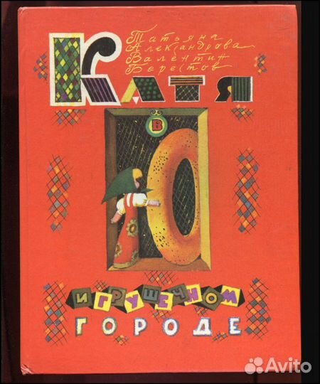 Исчезающие детские книги. СССР и другие периоды