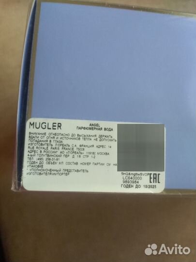 Mugler Angel, Alien Absolue, Alien Sublime