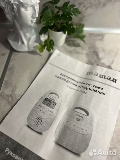 Радионяня Maman