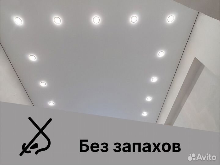 Натяжные потолки