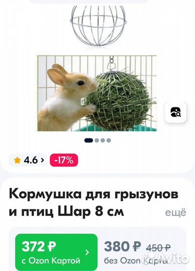 Клетка для грызунов большая