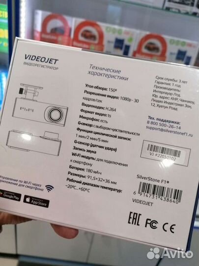 Видеорегистратор SilverStone F1 videojet