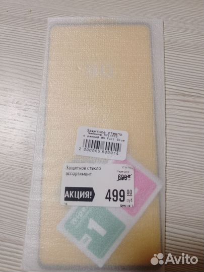 Стекло защитное для Самсунг А71/А72