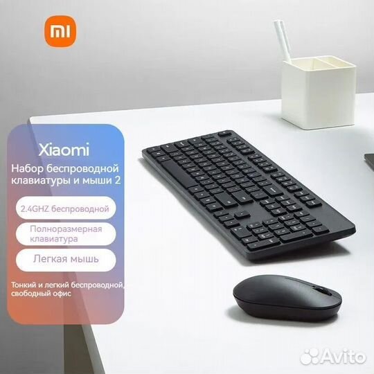 Клавиатура и мышь беспроводные Xiaomi Mi Wireless