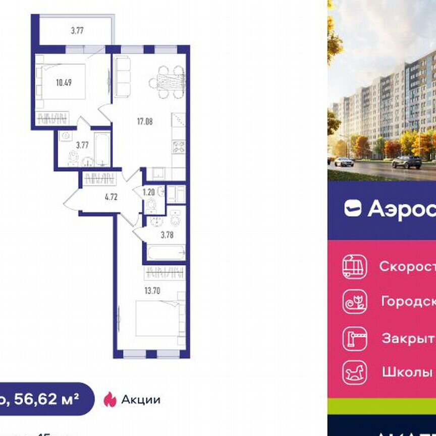 2-к. квартира, 56 м², 7/12 эт.