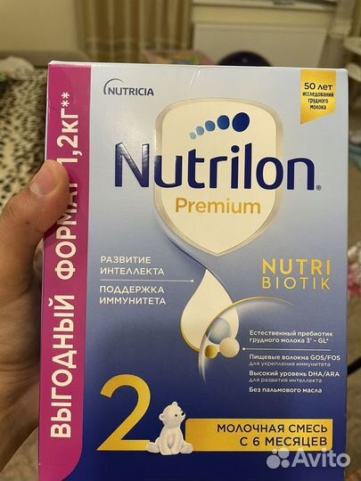 Смесь нутрилон, малютка