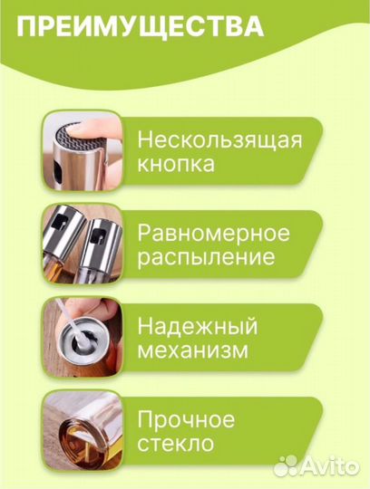 Дозатор/распылитель для масла и уксуса