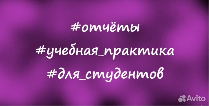 Отчёты студентам/учебная практика/справочники