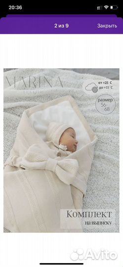 Комплект на выписку