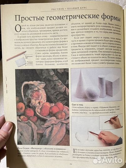 Книга Рисунок полный курс смит