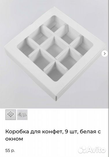 Коробки для конфет новые