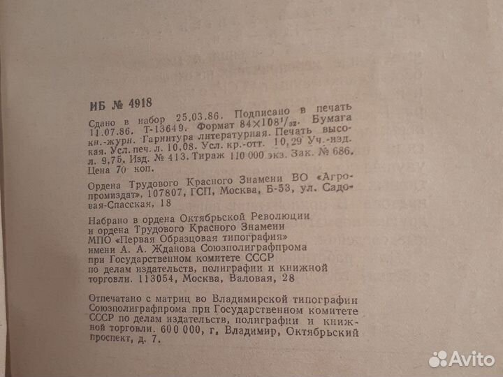 Книги про охоту. Я.С. Русанов Водоплавающая дичь