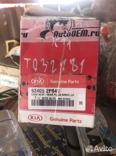 Фонарь противотуманный kia sorento 2 xm