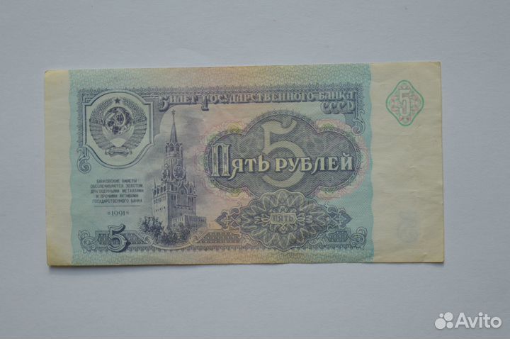 Банкноты СССР