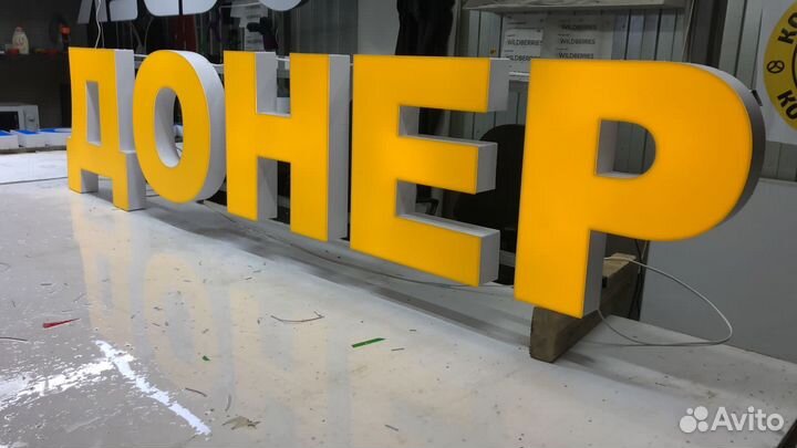 Рекламная вывеска Донер