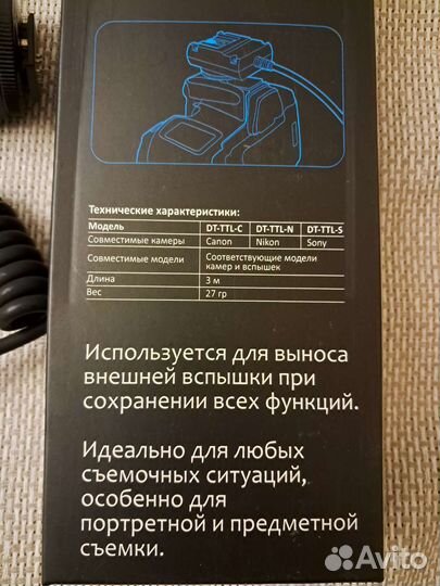 Синхрокабель Ditech DT-TTL-C для Canon