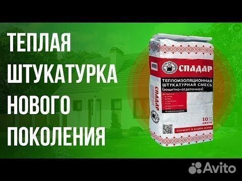 Легкая штукатурка Спадар