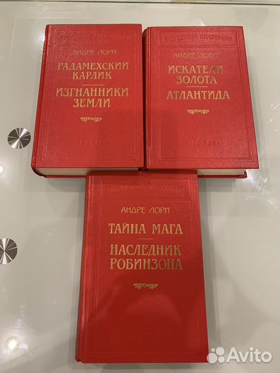 Андре Лори 3 тома
