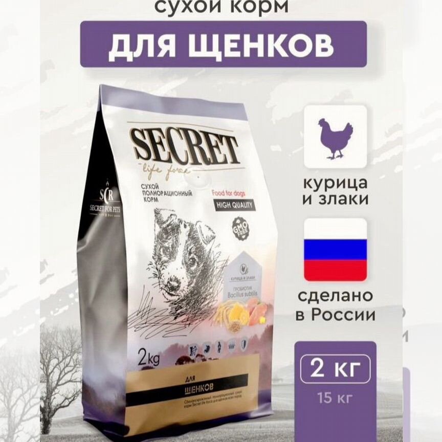 Сухой корм для щенков всех пород Secret Premium