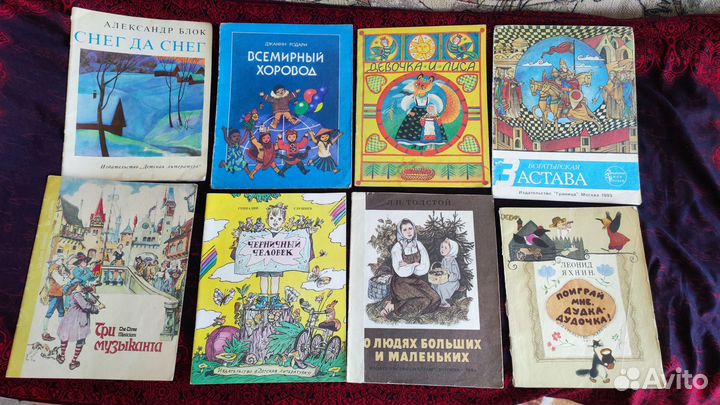 Советские книги для детей (пакетом)
