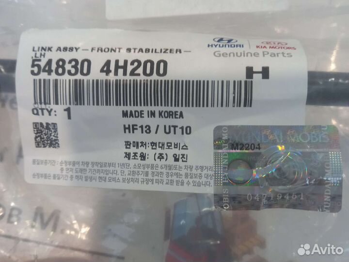 Стойки стабилизатора hyundai solaris