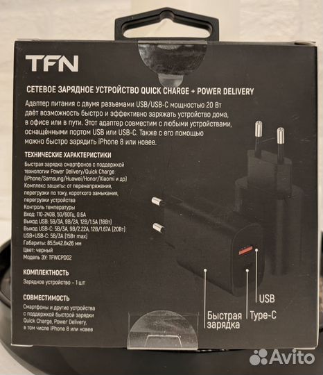 Зарядное устройство Usb-Type-C QC 20W TFN