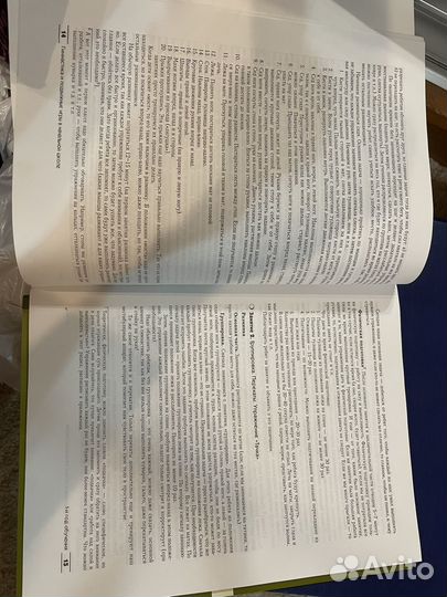 Гимнастика И подвижные игры В начальной школе