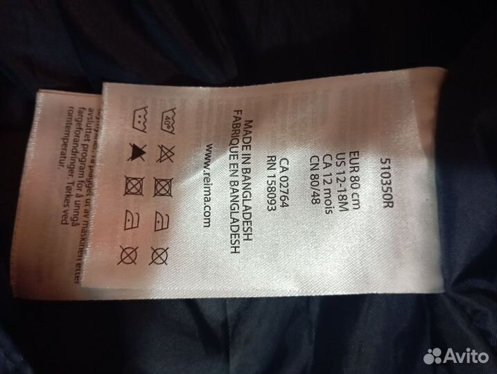 Комбинезон демисезонный reima 80