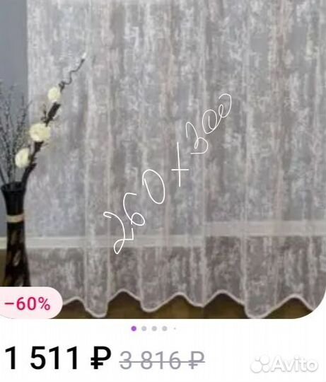 Шторы, в идеальном состоянии