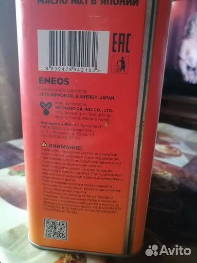 Моторное масло eneos premium touring fully synthet