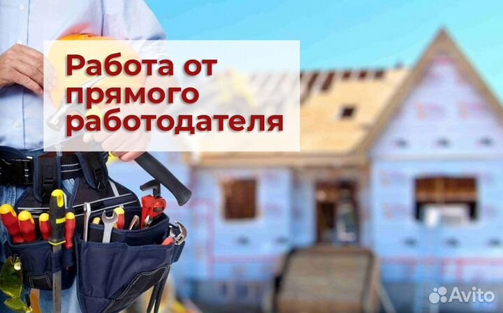 Требуются бригады строителей (Смоленск и область)