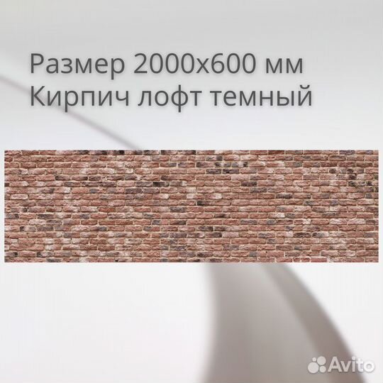 Кухонный Фартук на стену 