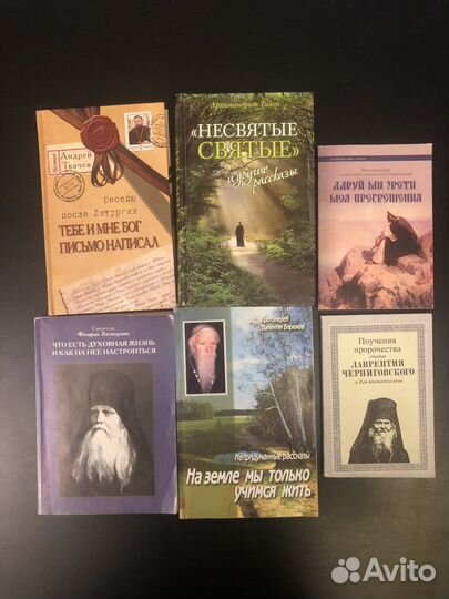 Православная литература