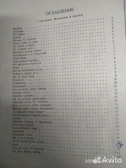 Ноты Сборник для начинающих 1949 г