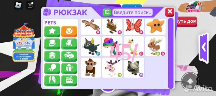 Петы в адопт ми adopt me roblox