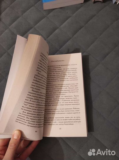 Французские дети не плюются едой, Друкерман