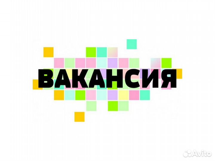 Вахта Разнорабочего Ищем на Склад косметики Супер