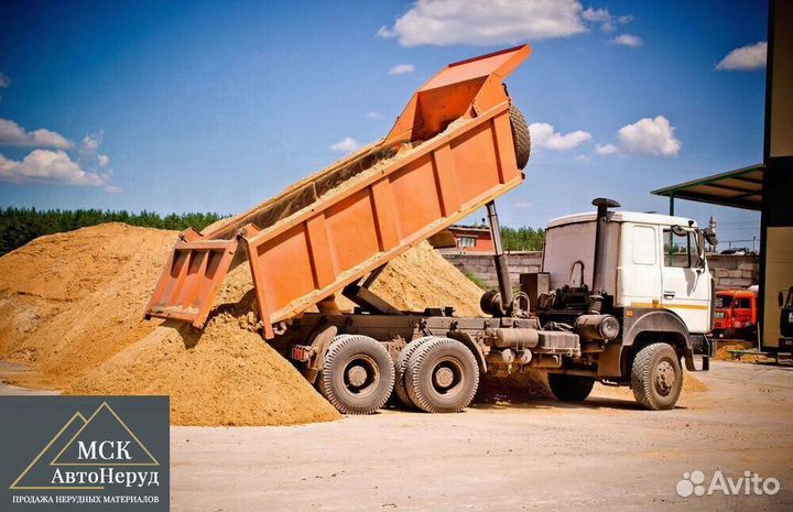 Песок мытый