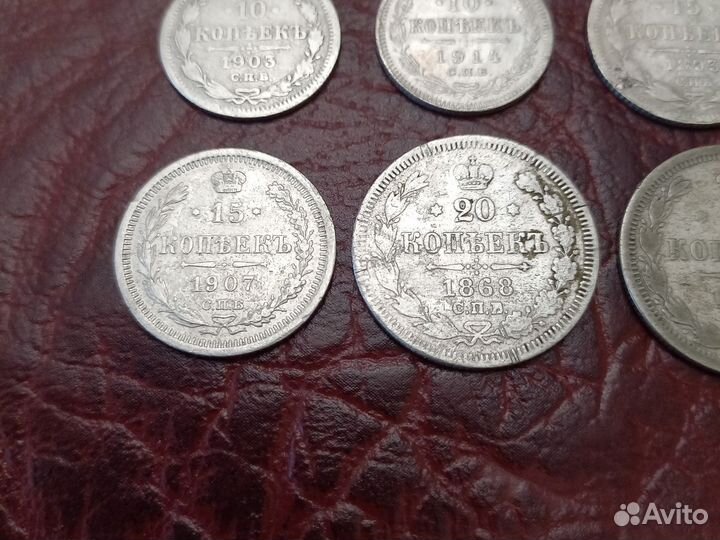 Монеты царские серебро