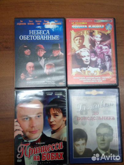 DVD диски фильмы