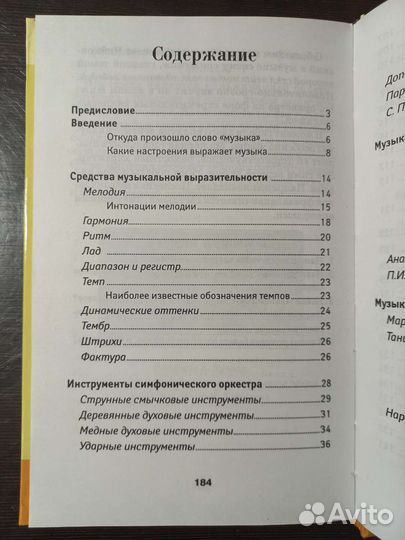 Учбник Ермакова Уроки музыкальной литературы 1 кл