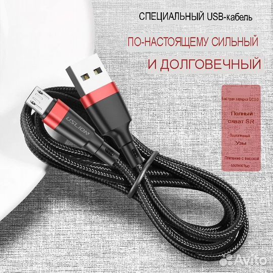 Кабель быстрой зарядки и передачи данных Micro USB