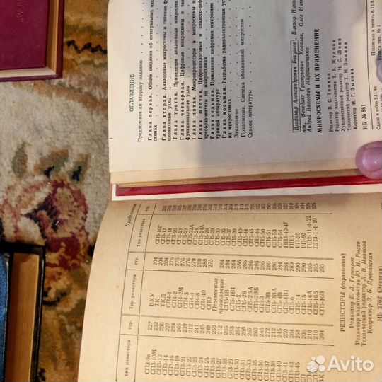 Справочник по радиодеталям