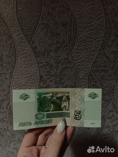 Купюра 5 р
