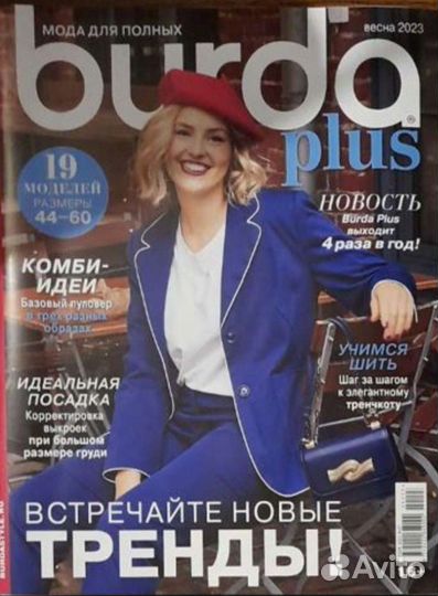 Журналы бурда